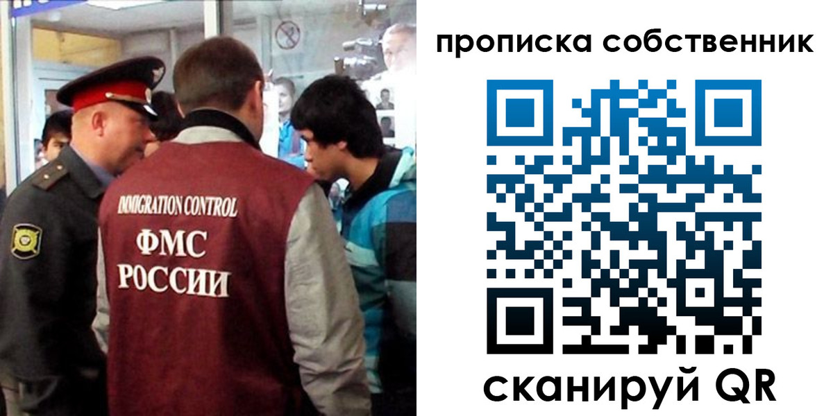 временная регистрация для школы в Буйнакске