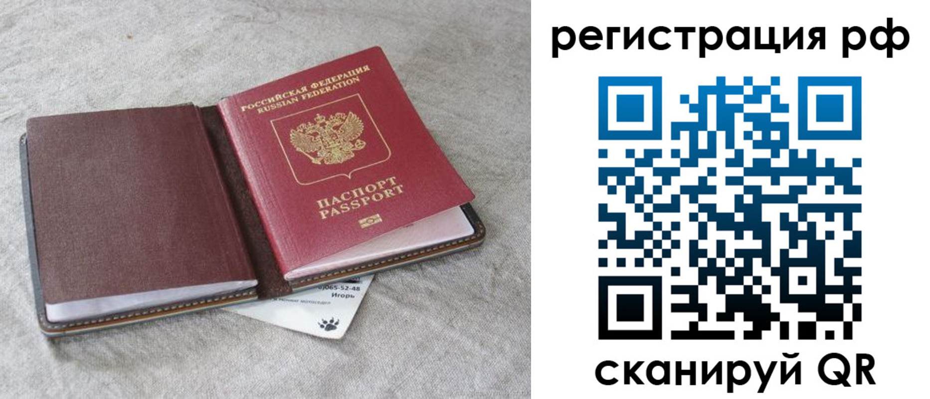 прописка для кредита в Буйнакске